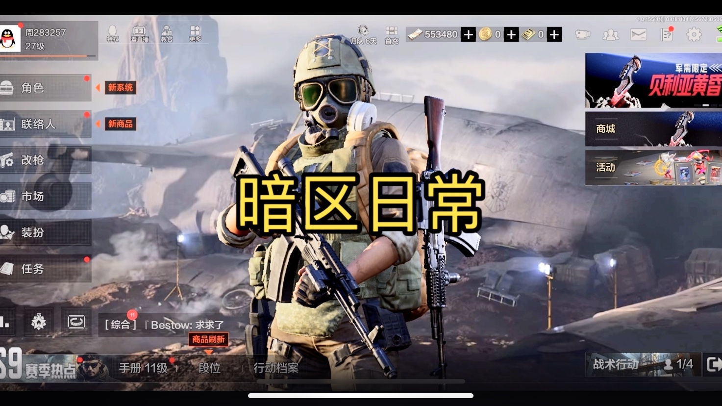 QQ飞车透视科技方案,QQ飞车科技工具