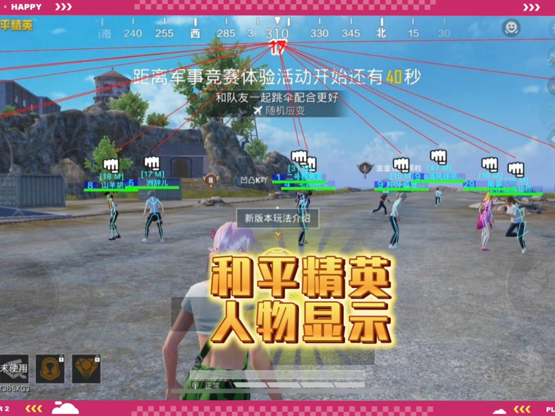 自瞄透视辅助器,无畏契约透视